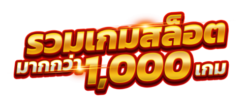 uea8 เดิมพันสู่ความสำเร็จ สัมผัสประสบการณ์เหนือระดับ